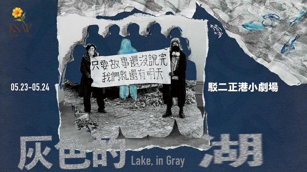 灰色的湖/Lake,in Gray